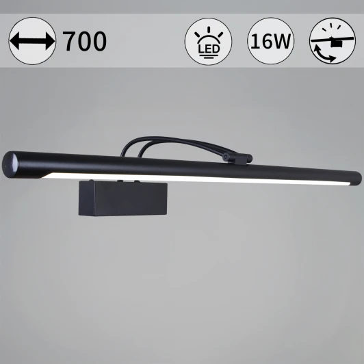 06742-0.2-705 Подсветка для картин светодиодная Reluce 06742-0.2-705