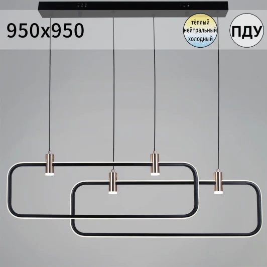 66720-0.4-02 Подвесной светильник светодиодный с пультом Reluce 66720-0.4-02