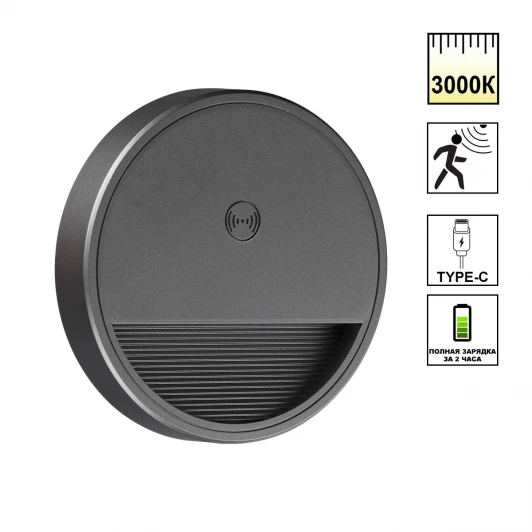 359708 Светильник накладной сенсорный для лестниц Novotech Vespera 359708 серый IP20  LED 0.4W 3000К 1000mAh Li-ion, 5V