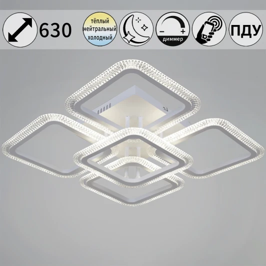 09838-0.3-4+1 WH Потолочная люстра на штанге светодиодная с пультом  и ночным режимом Reluce 09838-0.3-4+1 WH (Умный дом) (220V)