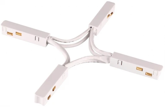 135177 Гибкий токопроводящий соединитель для низковольтного шинопровода "X-образный" Novotech IP20 48V SHINO FLUM 135177