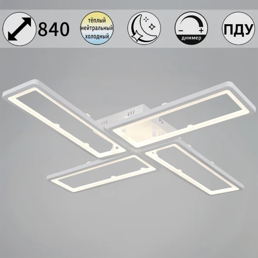 03629-0.3-04B WH Потолочная люстра светодиодная на штанге с пультом с регулировкой цветовой температуры, яркости и ночным режимом Reluce 03629-0.3-04B WH