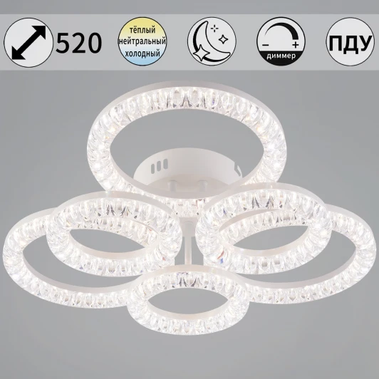 09847-0.3-3+3A WH Потолочная люстра светодиодная на штанге с пультом регулировкой цветовой температуры, яркости и ночным режимом Reluce 09847-0.3-3+3A WH