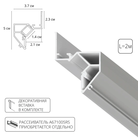 A680233 Теневой профиль под натяжной потолок Arte Lamp Gap A680233