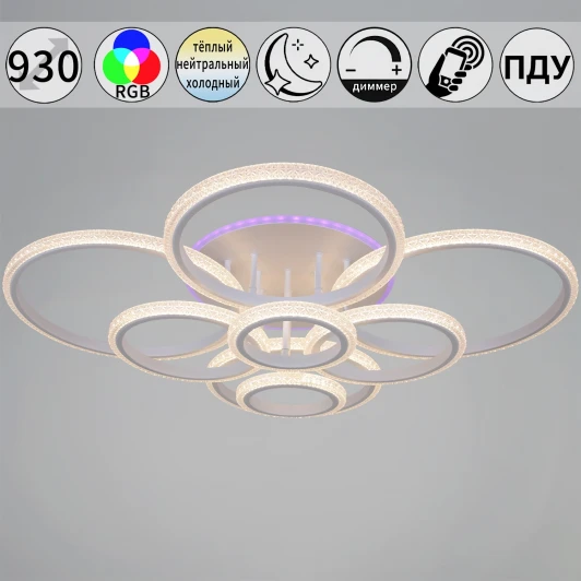 06333-0.3-08C WH (RGB) Потолочная люстра светодиодная на штанге с регулировкой цветовой температуры и яркости, с ночным режимом и RGB Reluce 06333-0.3-08C WH (RGB)