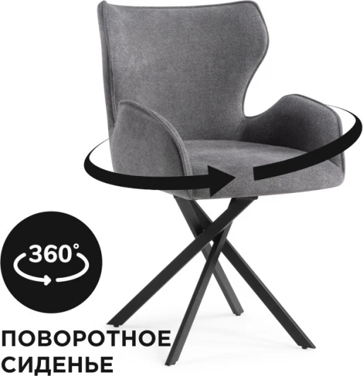 551070 Стул Woodville на металлокаркасе Карлайл крутящийся серый / черный 551070
