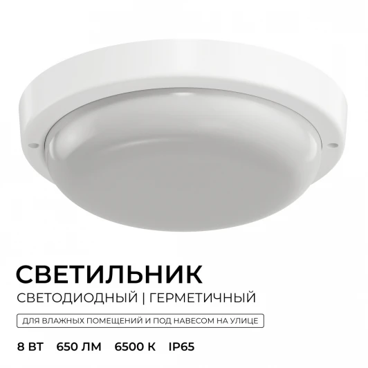 О28-02 Настенно-потолочный светильник светодиодный OGM О28-02