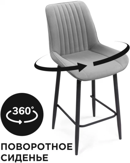 517144 Полубарный стул Woodville Седа К крутящийся светло-серый / черный 517144