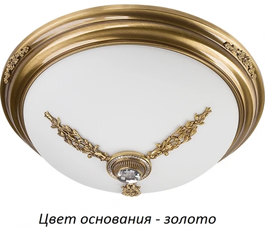 BEL-PL-3(Z)OZ-470 Потолочный светильник Kutek Bellagio BEL-PL-3(Z)OZ-470