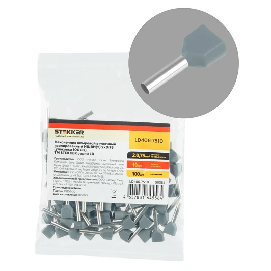 50384 Наконечник штыревой втулочный изолированный 100 шт. Stekker 50384