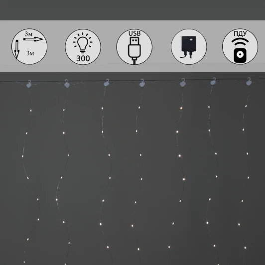 A-972 WW c Гирлянда светодиодная занавес Роса 3х3м 300LED с контроллером и пультом Sneha A-972 WW c