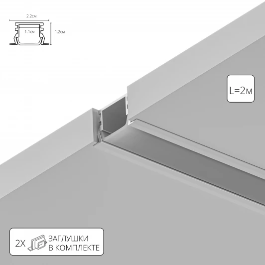 A221205R Алюминиевый профиль для светодиодной ленты Arte Lamp Integration A221205R