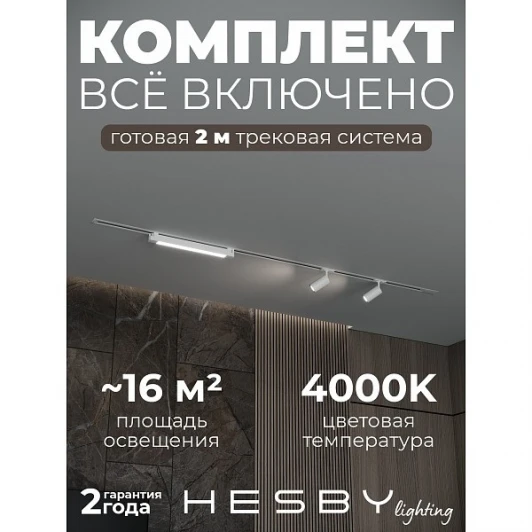 HSBL_kompl_S005_VI2W4K Трековая система в сборе встраиваемая однофазная 220V Hesby Lighting Skylite №5 HSBL_kompl_S005_VI2W4K