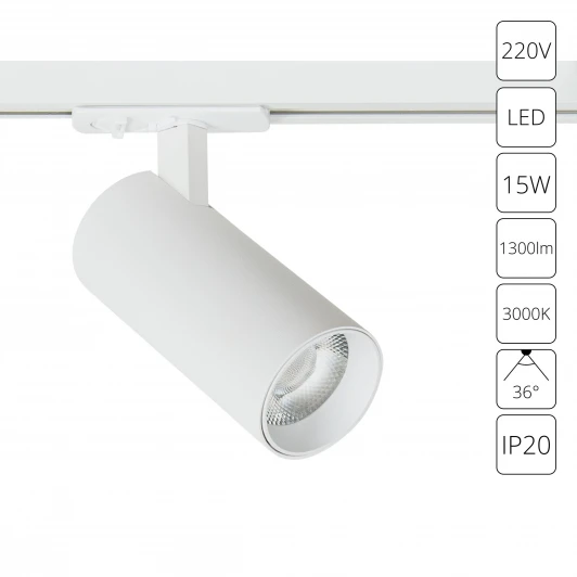 A1936PL-1WH Трековый светильник однофазный 220V Arte Lamp Bene A1936PL-1WH