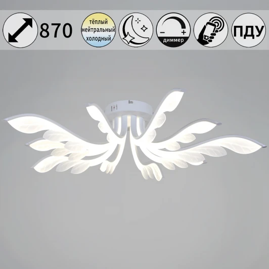 14390-0.3-5+5 white Потолочная люстра светодиодная с пультом и ночным режимом Reluce 14390-0.3-5+5 white (Умный дом) (220V)