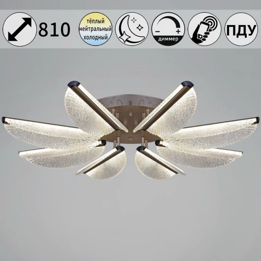 00490-0.3-08L champagne silver Потолочная люстра светодиодная на штанге с пультом и ночным режимом Reluce 00490-0.3-08L champagne silver (Умный дом) (220V)