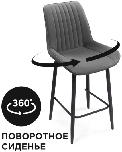 520601 Полубарный стул Woodville Седа К крутящийся темно-серый / черный 520601