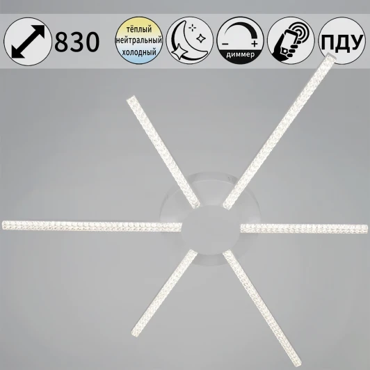 06537-0.3-3+3 WH Потолочная люстра светодиодная с пультом  и ночным режимом Reluce 06537-0.3-3+3 WH (Умный дом) (220V)