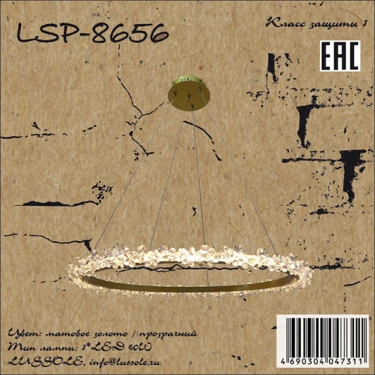 LSP-8656 Люстра подвесная LSP-8656 Lussole