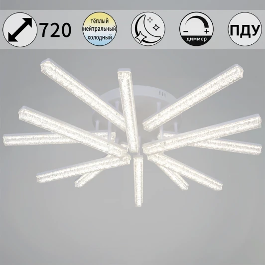 68290-0.3-6+6 WH Потолочная люстра светодиодная на штанге с регулировкой цветовой температуры, яркости и ночным режимом Reluce 68290-0.3-6+6 WH