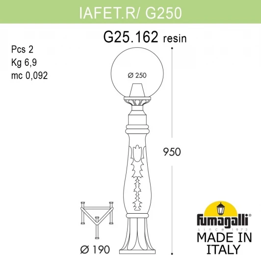 G25.162.000.AXF1R Наземный фонарь Fumagalli GLOBE 250 G25.162.000.AXF1R