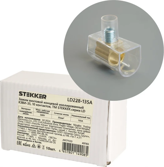49765 Зажим винтовой концевой изолированный 10 контактов Stekker 49765