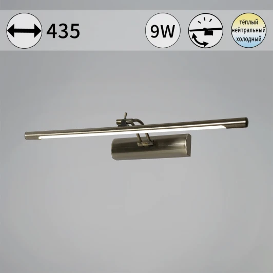 08142-0.2-01S Подсветка для картин светодиодная с регулировкой цветовой температуры Reluce 08142-0.2-01S (220V)