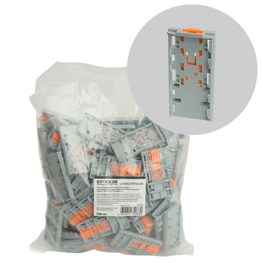 49756 Монтажный держатель на DIN-рейку для зажимов блочных Stekker 49756