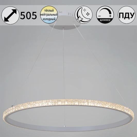 06315-3.9-01 WH Подвесной светильник светодиодный с пультом Reluce 06315-3.9-01 WH (ночной режим, 220V, на тросе)