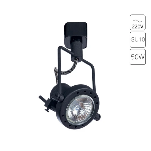 A4300PL-1BK Трековый светильник Arte Lamp Costruttore A4300PL-1BK (220V)