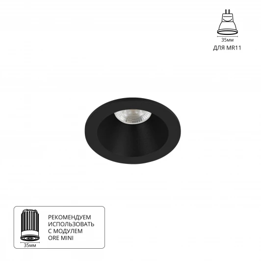 A2859PL-1BK Встраиваемый светильник Arte Lamp Helm Mini A2859PL-1BK (круглые)