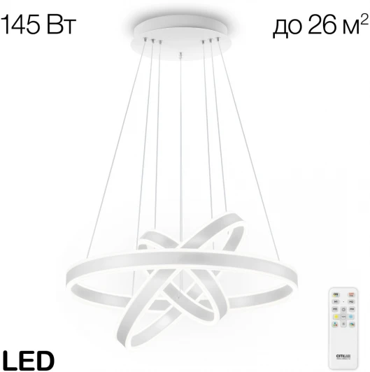 CL719650 Подвесная люстра Citilux Дуэт CL719650 (LED, 220V, пульт управления, на тросе)