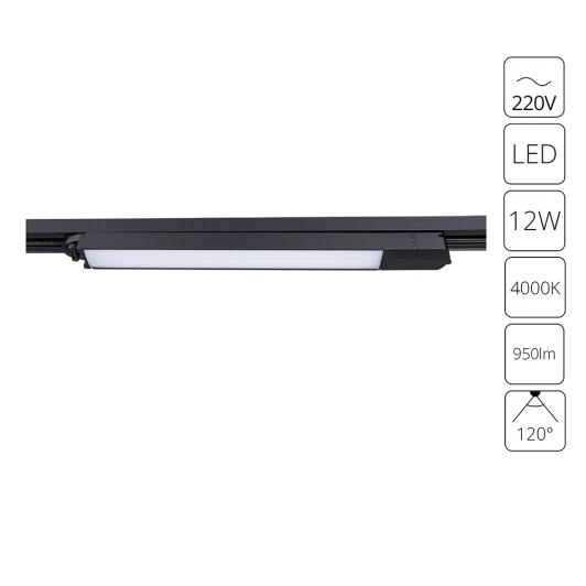 A4570PL-1BK Трековый светильник Arte Lamp Lineetta A4570PL-1BK (LED, 220V)
