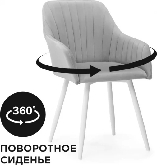 570177 Кресло Слэм крутящиеся (Слэм крутящееся светло-серое / белое) Notta арт.570177