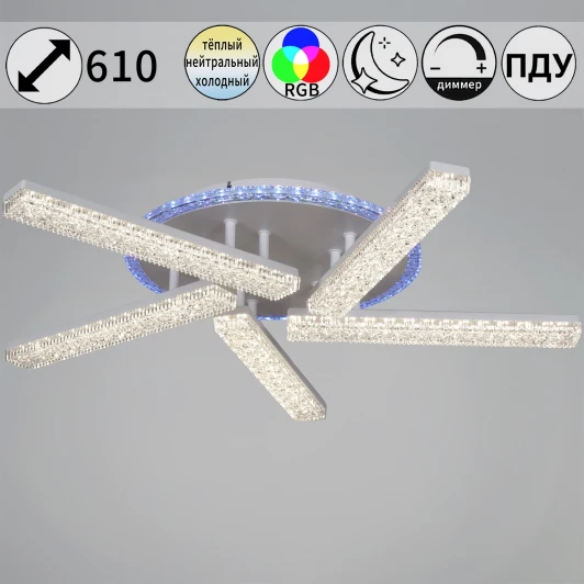 54430-0.3-05C WH Потолочная люстра светодиодная на штанге с пультом с регулировкой цветовой температуры, яркости и ночным режимом Reluce 54430-0.3-05C WH