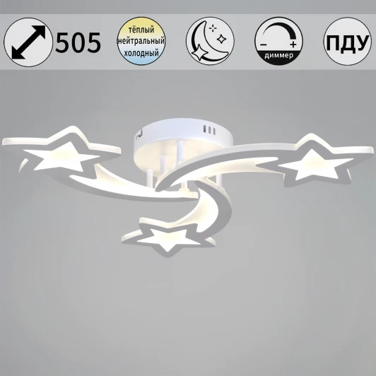 01150-0.3-03 WH Потолочная люстра светодиодная на штанге с пультом с регулировкой цветовой температуры, яркости и с ночным режимом Reluce 01150-0.3-03 WH