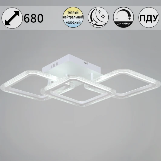 09826-3.3-03 WH Потолочная люстра светодиодная на штанге с пультом регулировкой цветовой температуры, яркости и ночным режимом Reluce 09826-3.3-03 WH (220V)