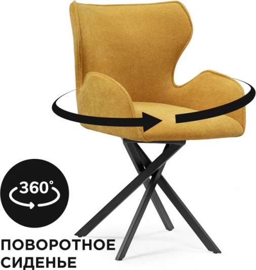 584292 Стул на металлокаркасе Карлайл крутящийся (Карлайл крутящийся горчичный / черный) Woodville арт.584292