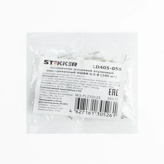39431 Наконечник-гильза 100 шт. Stekker 39431