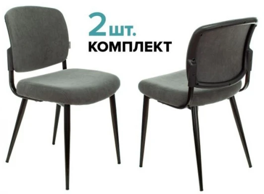 KF-8/FABRIC/GREY_2 Стул для кухни Бюрократ KF-8_2 комплект 2шт серый Alfa 44 металл черный на ножках (KF-8/FABRIC/GREY_2)