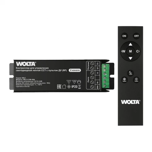 WLC-C/06-16A Контроллер 2-канальный Wolta WLC-C/06-16A для светодиодной ленты CCT 12-24В, 16А с пультом RF