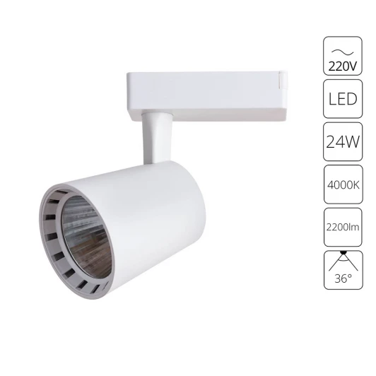A2324PL-1WH Трековый светильник Arte Lamp Atillo A2324PL-1WH (LED, 220V)