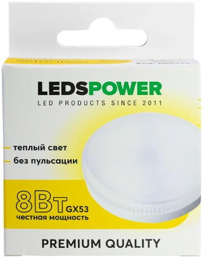 006925 Лампочка светодиодная GX53 8Вт 3000K LEDS POWER 006925