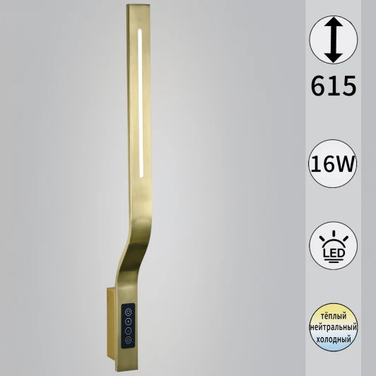 82295-0.2-610 Настенный светильник светодиодный с выключателем с регулировкой цветовой температуры Reluce 82295-0.2-610