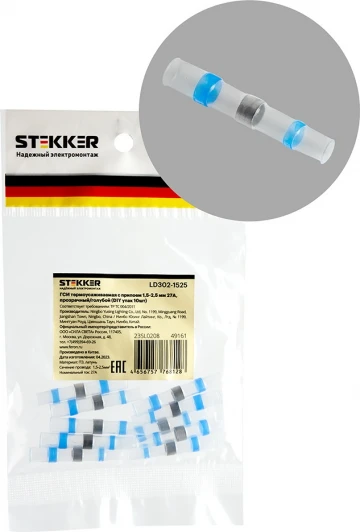 49161 Гильза соединительная изолированная 1,5-2,5 мм2 10 шт. Stekker 49161