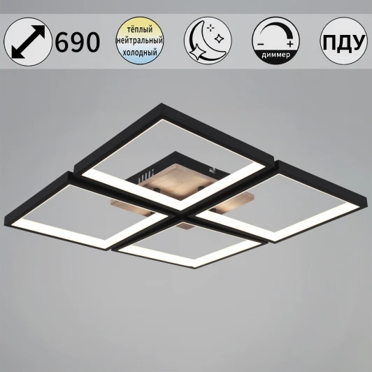 78560-0.3-04 BK+WOOD Потолочная люстра светодиодная на штанге с пультом с регулировкой цветовой температуры, яркости и ночным режимом Reluce 78560-0.3-04 BK+WOOD