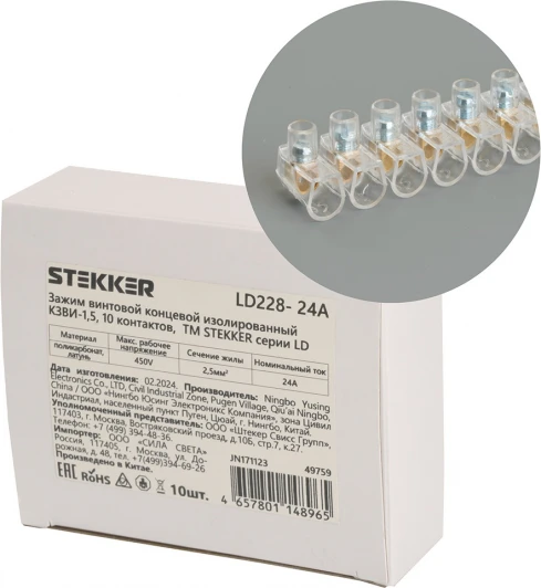 49759 Зажим винтовой концевой изолированный 10 контактов Stekker 49759