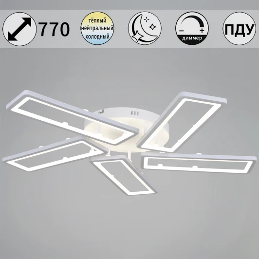 03629-0.3-05B WH Потолочная люстра светодиодная на штанге с пультом с регулировкой цветовой температуры, яркости и ночным режимом Reluce 03629-0.3-05B WH