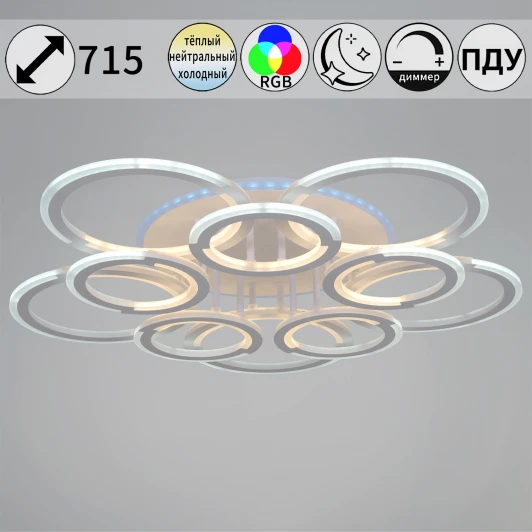 09820-3.3-5+5A WH (RGB) Потолочная люстра (+ночной режим) светодиодная на штанге с пультом Reluce 09820-3.3-5+5A WH (RGB) (220V)