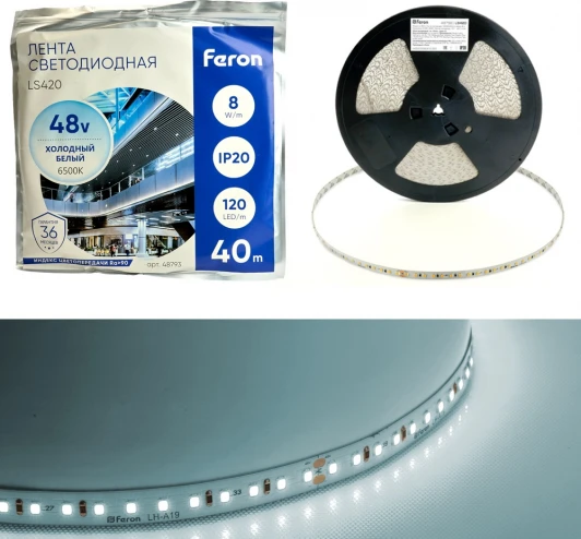 48793 Лента светодиодная стабилизированная Feron LS420 48793 120SMD(2835)/м 8Вт/м 48V 6500К, IP20